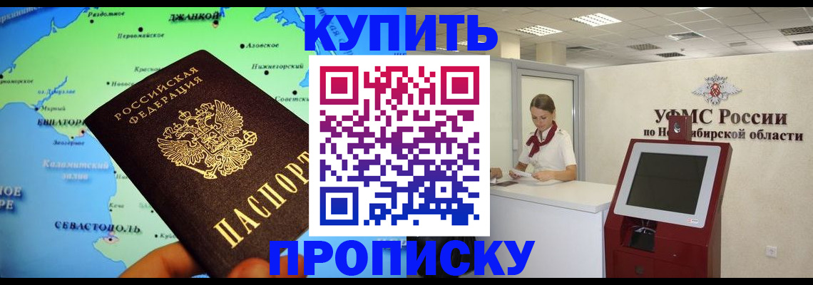 прописка от собственника в Кстово