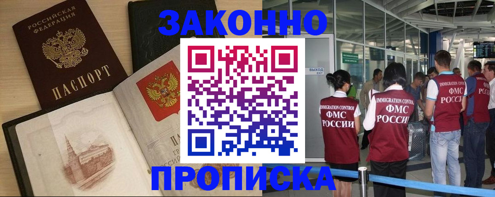 временная регистрация поиск в Кстово