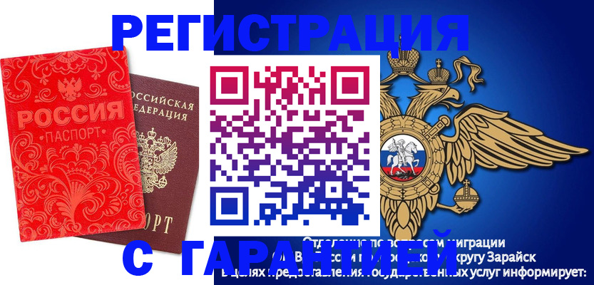 миграционный учет в Кстово