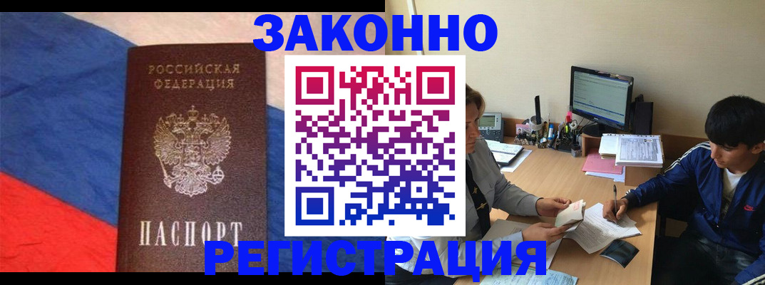 временная регистрация адрес в Кстово