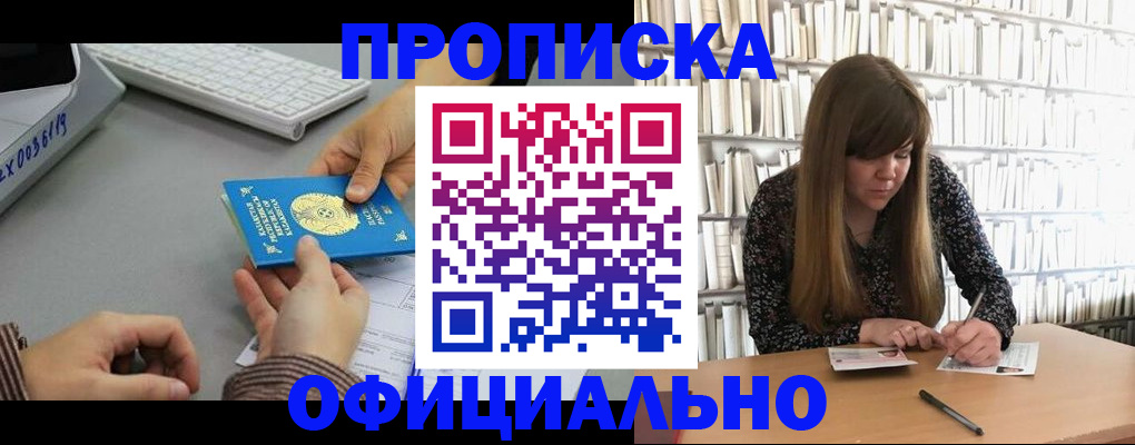 временная регистрация гарантия в Кстово