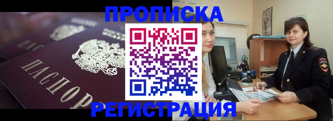 прописка от собственника в Кстово