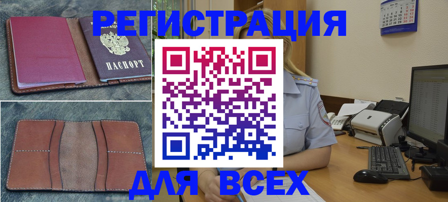 прописка от собственника в Кстово