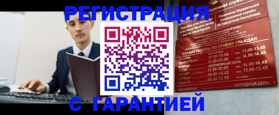 регистрация для школы в Кстово