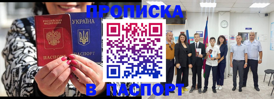 прописка паспорт в Кстово