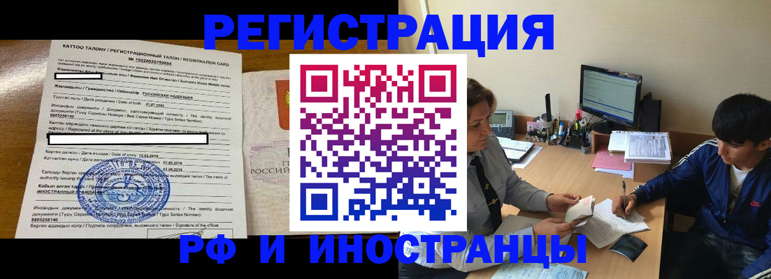 прописка 2025 в Кстово
